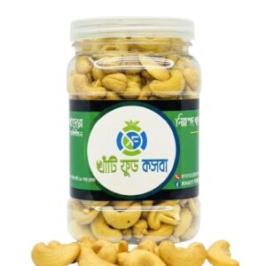 ভাজা কাজুবাদাম (Roasted Cashew Nut)250g/500g/1kg